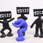 即金も可能なアダルトグッズアフィリエイトで稼ぐ現実的な始め方